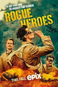 САС: Неизвестные герои (сериал)