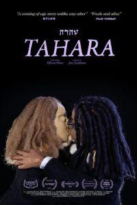 Тахара (фильм 2020) онлайн
