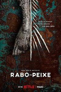Дары моря (сериал)