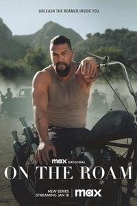 В дороге (сериал)