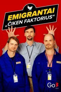 Эмигранты. Куриный фактор (сериал) онлайн