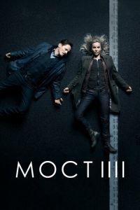 Мост (сериал) онлайн