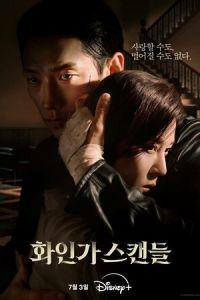 Красный лебедь (сериал)