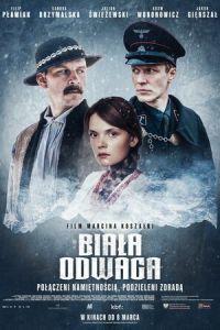 Белая храбрость (фильм 2024)