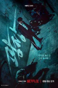 Пощады не будет (сериал) онлайн