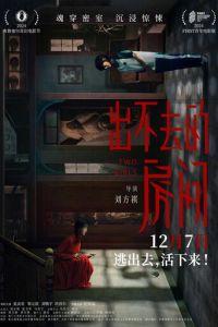 Две девушки (фильм 2024)
